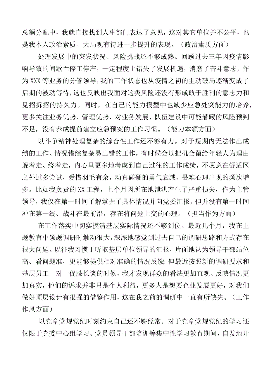 2023年度某县长主题教育专题民主生活会对照发言提纲.docx_第3页