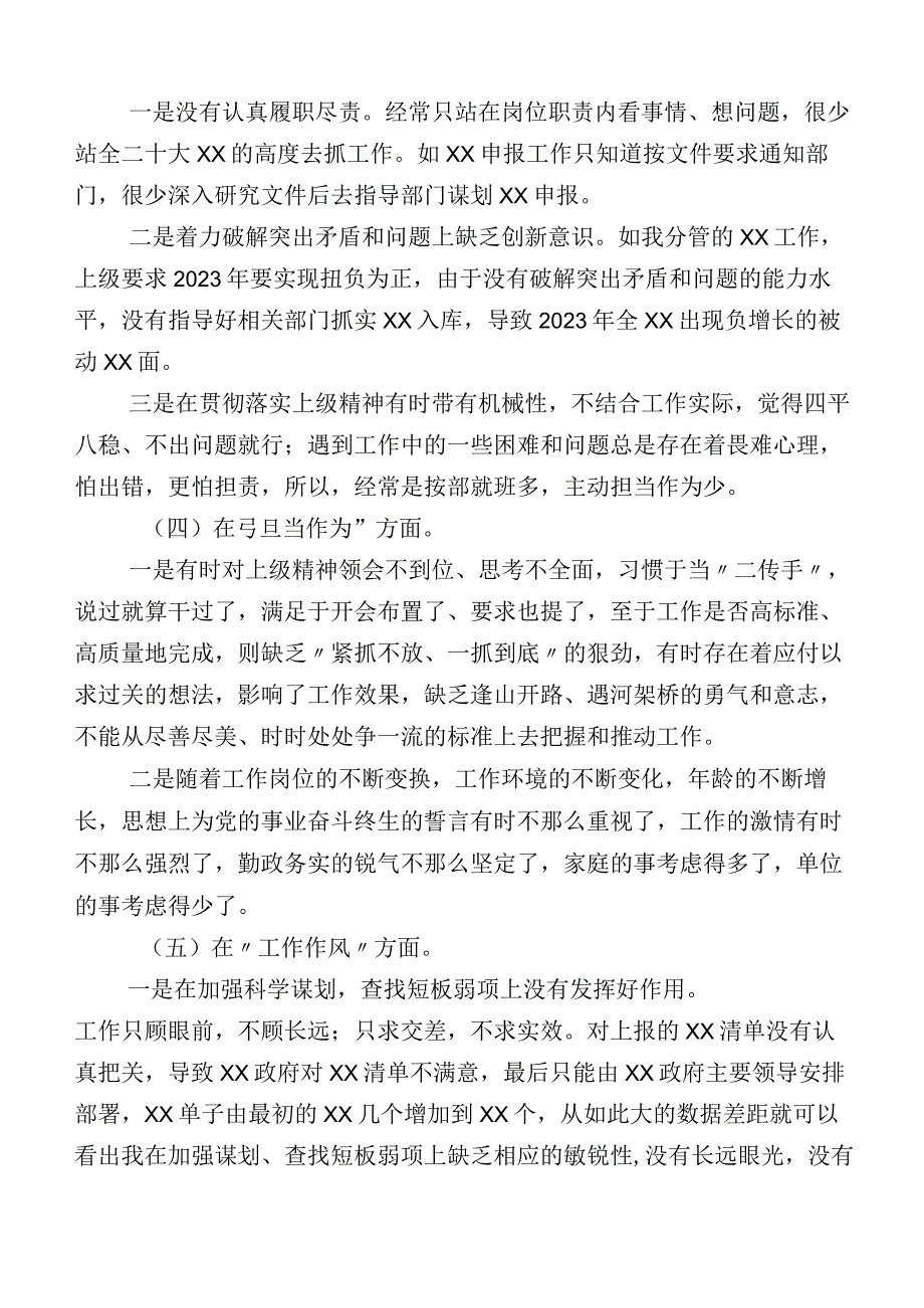 2023年度主题教育专题民主生活会对照检查检查材料（10篇）.docx_第3页