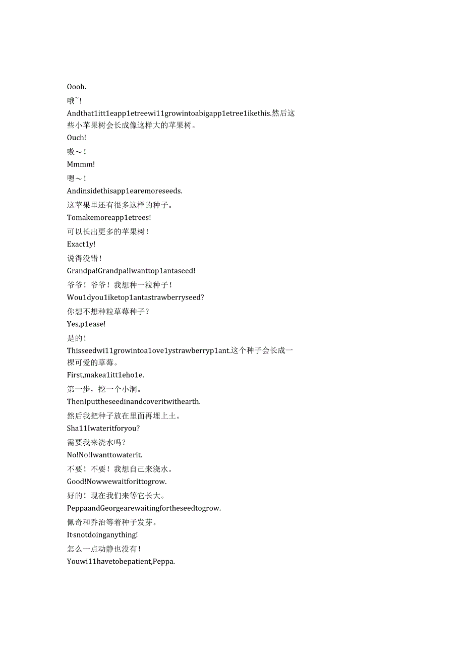 Peppa Pig《小猪佩奇（2004）》第一季第十集完整中英文对照剧本.docx_第2页