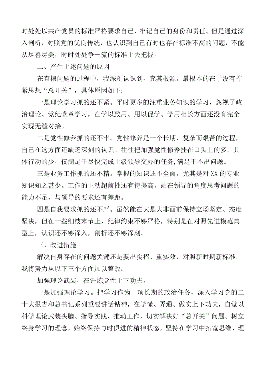 2023年某局主要领导主题教育“六个方面”对照检查检查材料（十篇）.docx_第2页