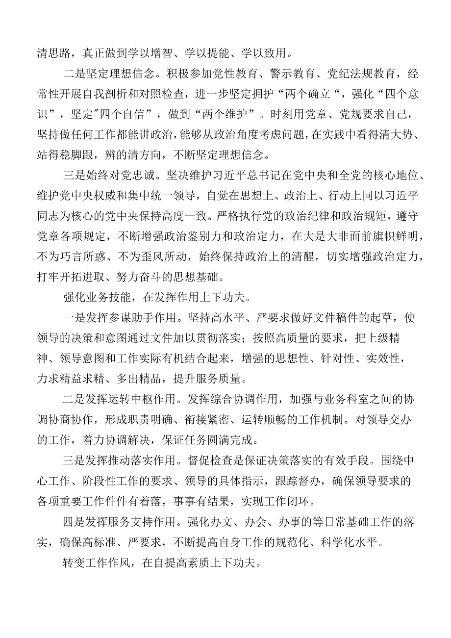 2023年某局主要领导主题教育“六个方面”对照检查检查材料（十篇）.docx_第3页