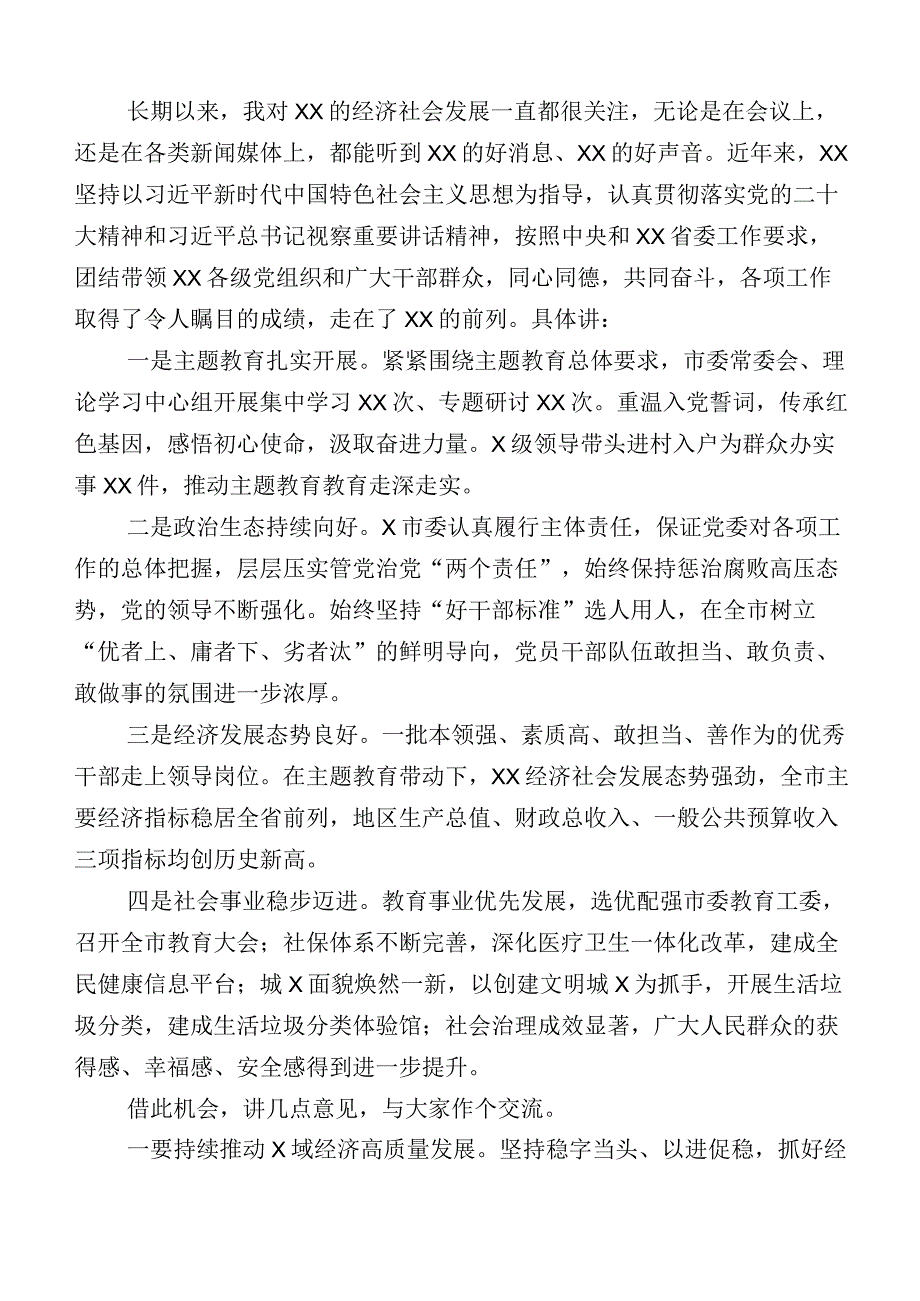 2023年度主题教育生活会对照“六个方面”个人剖析发言提纲.docx_第2页