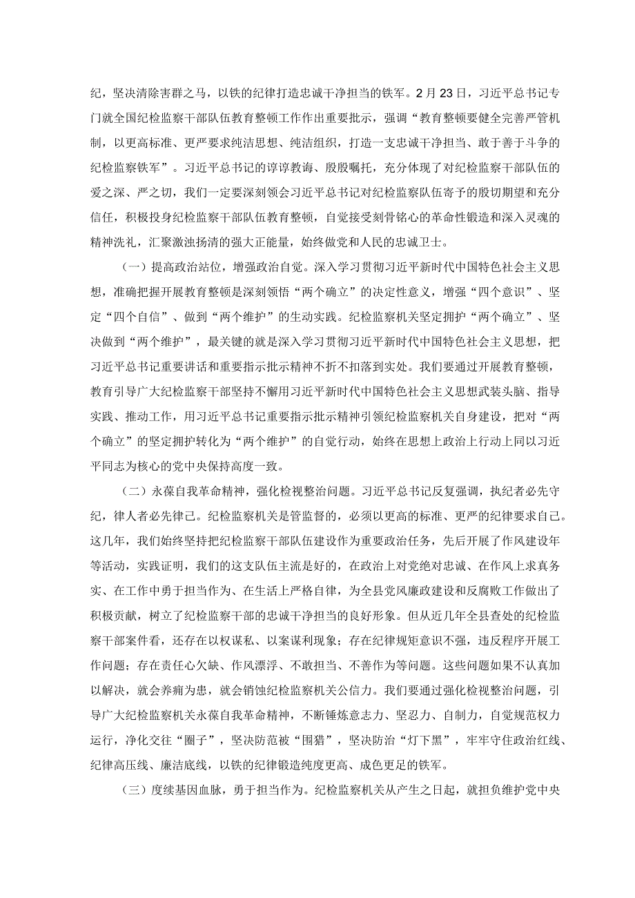 2023年打破常规抓好主题教育评估考核心得体会感悟.docx_第3页