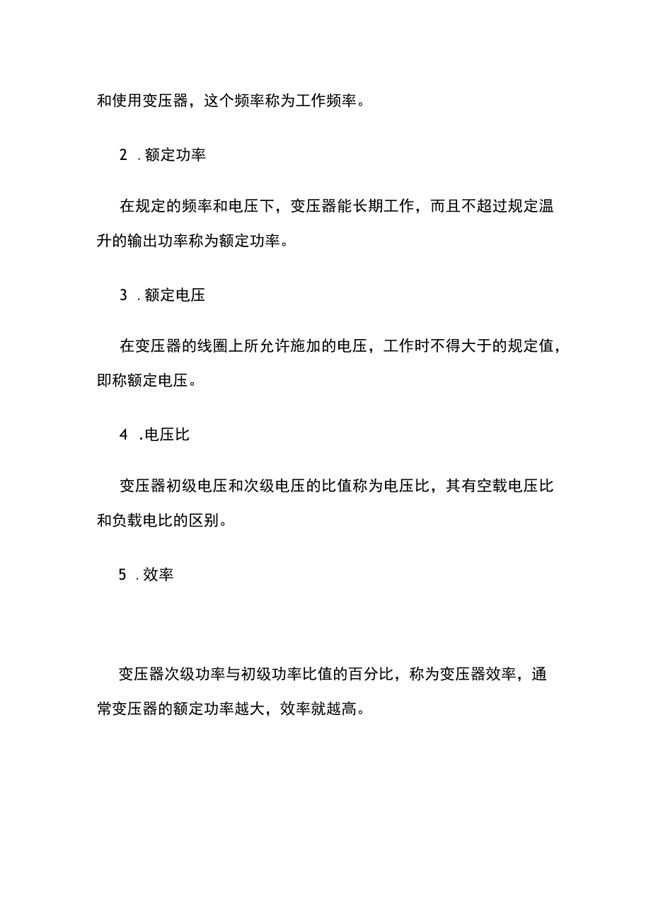 2023机电实务修改部分机电工程常用工程设备全总结.docx_第3页