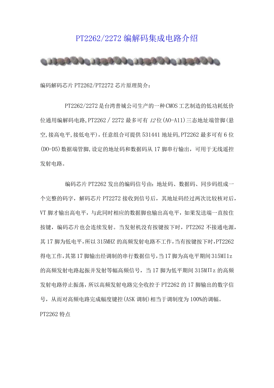 PT22622272编解码集成电路介绍.docx_第1页