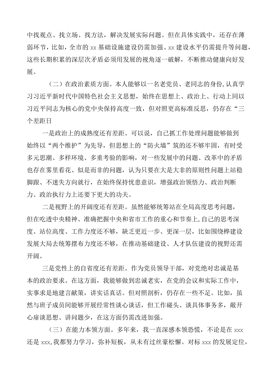 2023年度主题教育专题民主生活会对照检查检查材料10篇.docx_第2页