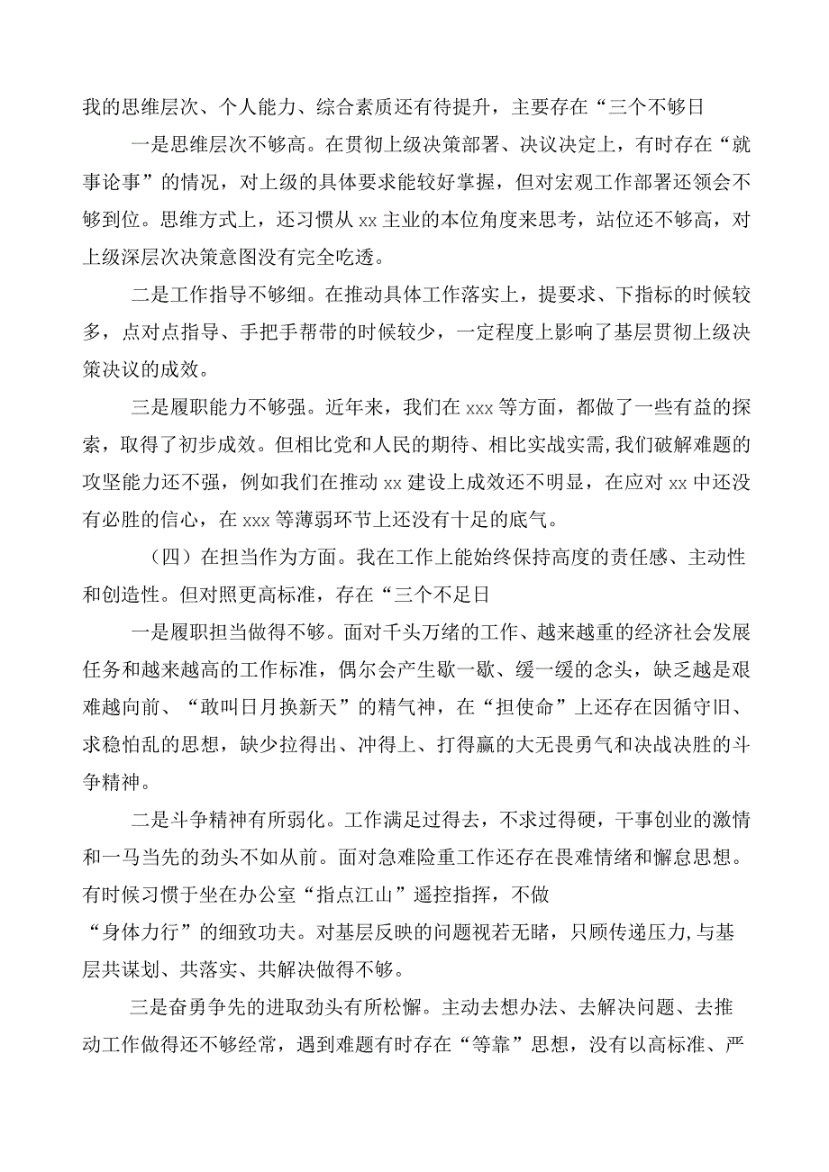 2023年度主题教育专题民主生活会对照检查检查材料10篇.docx_第3页