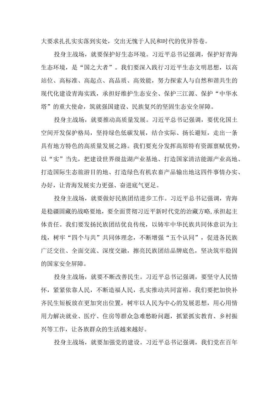 2023年甘肃省委十四届三次全会精神学习心得体会研讨发言最新12篇.docx_第3页