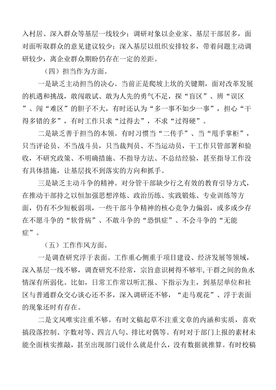 2023年领导主题教育生活会对照检查剖析检查材料.docx_第3页