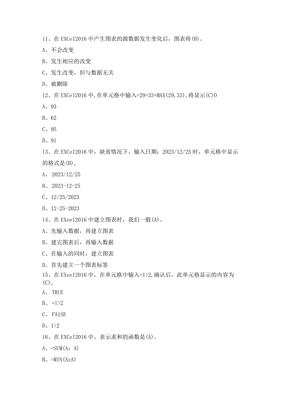 Excel在会计中的应用 （ 喻竹 第三版） 项目一期末试题.docx_第3页