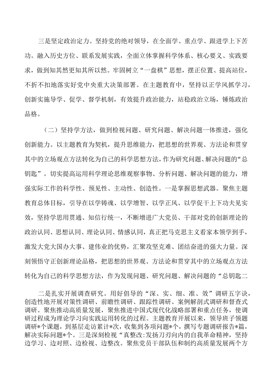 2023教育活动开展成效自查评估报告.docx_第2页