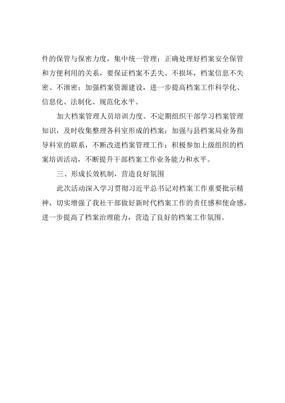 XX县供销社“双学”活动开展情况汇报.docx_第2页