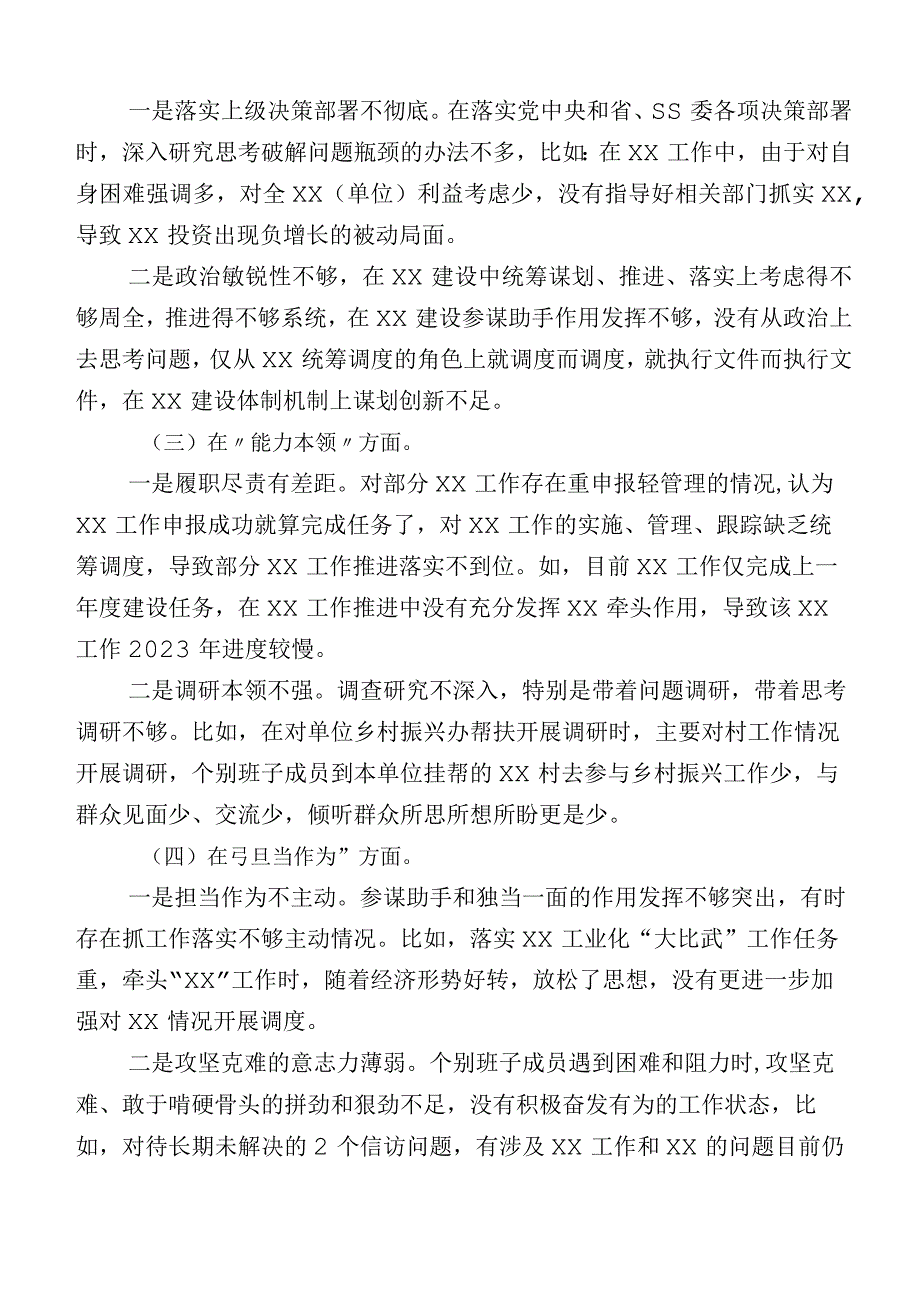 2023年有关主题教育专题民主生活会自我检查检查材料.docx_第2页