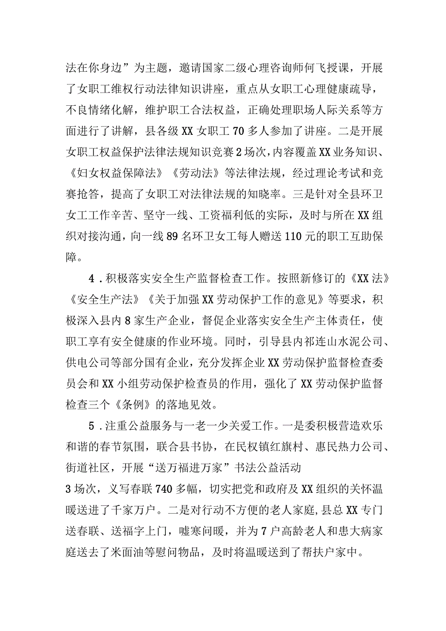 2023年市域社会治理现代化试点工作进展情况总结.docx_第2页