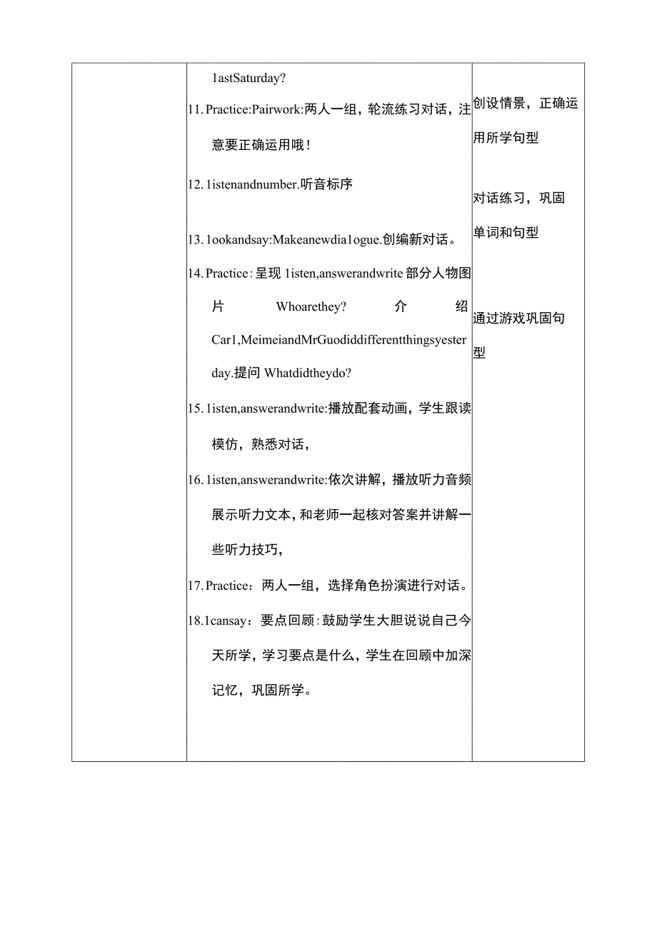 人教PEP六下核心素养目标Unit 3 Where did you go PA Let's learn 教案.docx_第3页