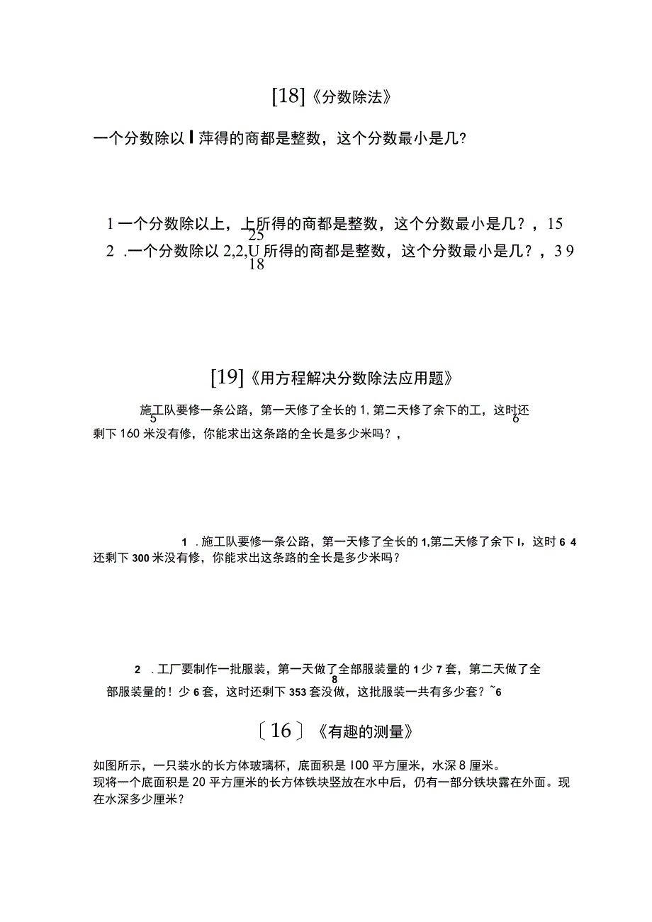 五下每日一题公开课.docx_第2页