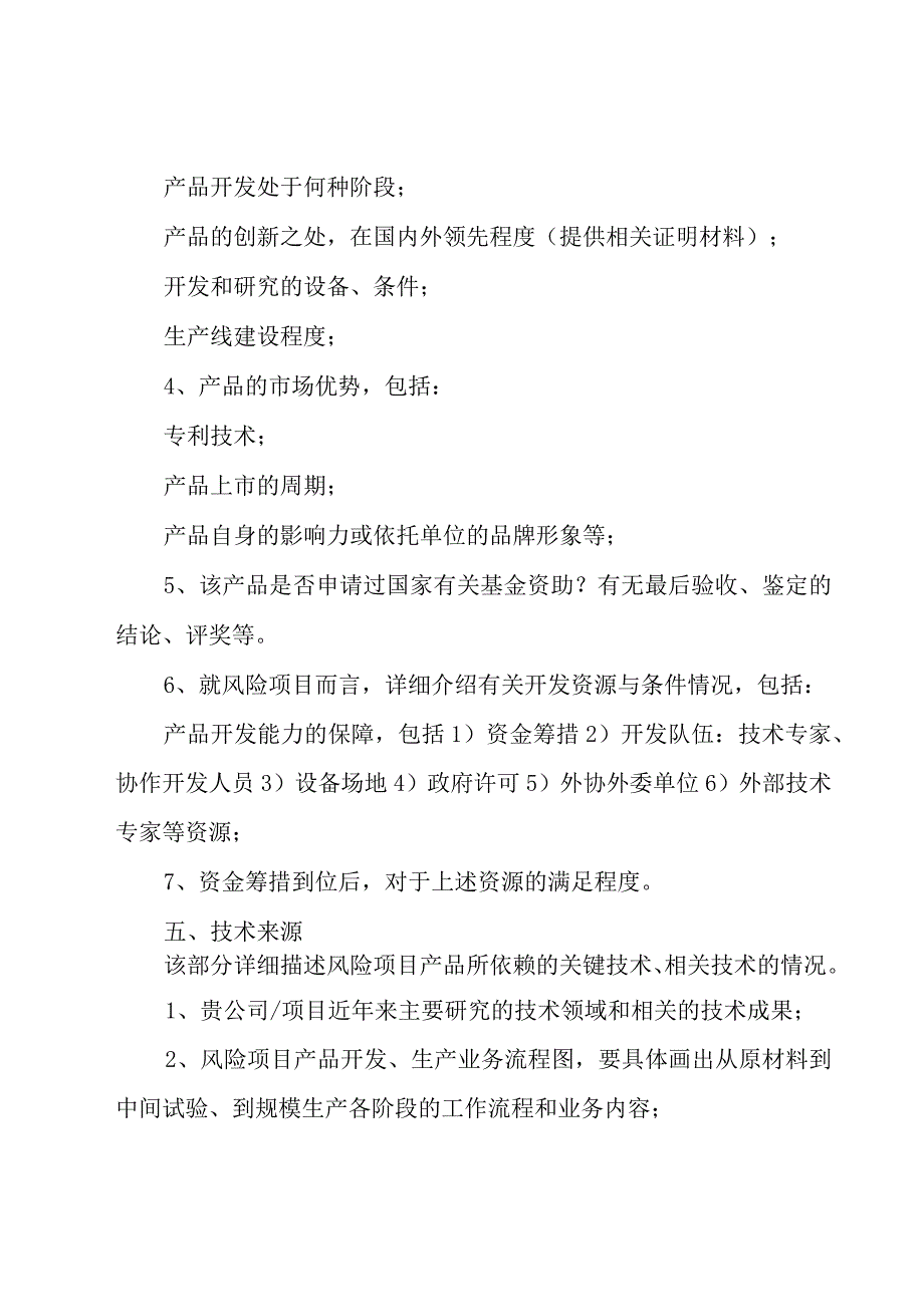 传媒行业创新创业计划书（15篇）.docx_第3页