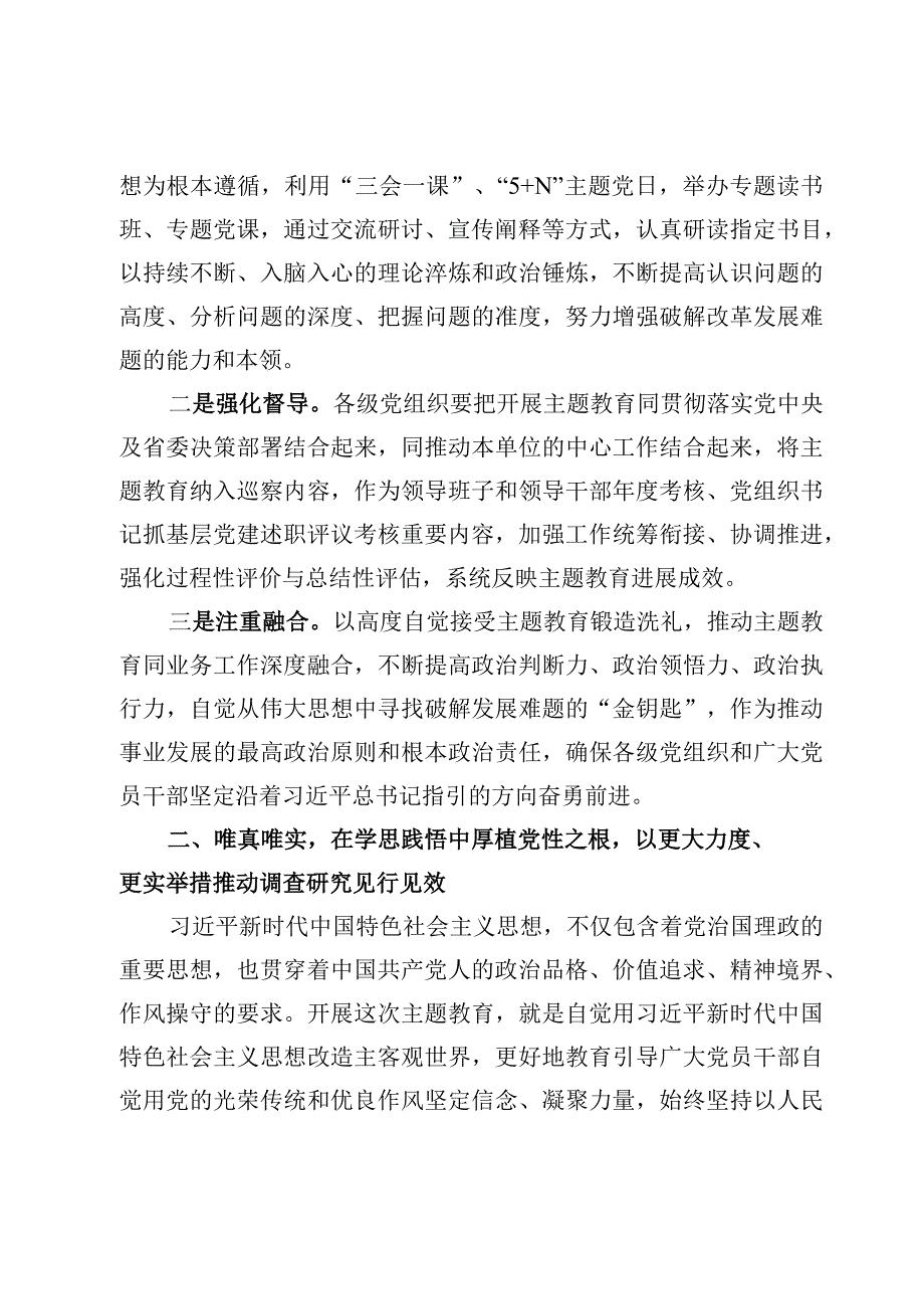 专题“以学铸魂”党课讲稿【6篇】.docx_第3页