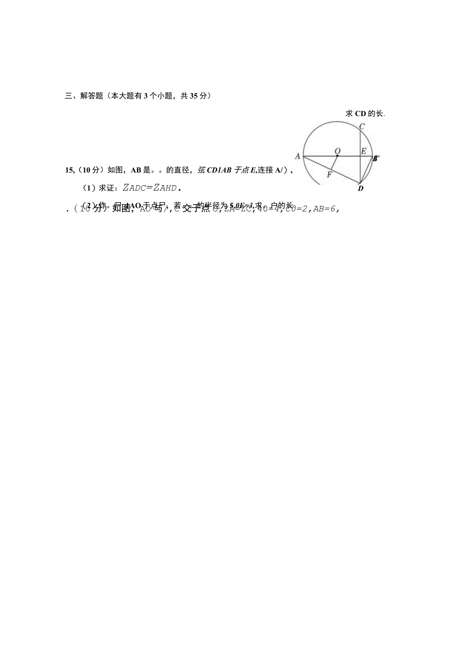 九下开学小练公开课教案教学设计课件资料.docx_第3页