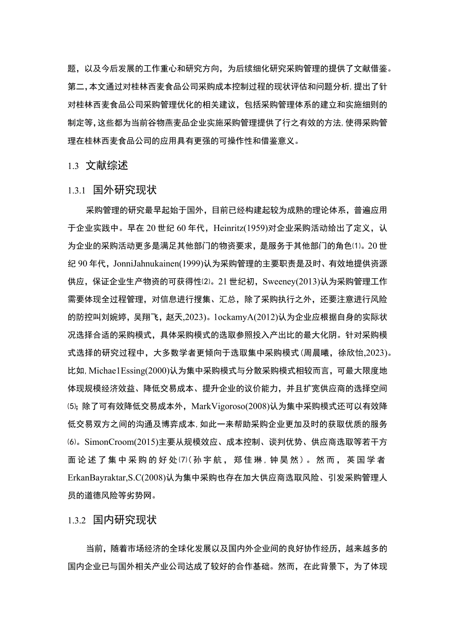 【2023《桂林西麦食品公司采购成本控制的案例分析》10000字】.docx_第3页