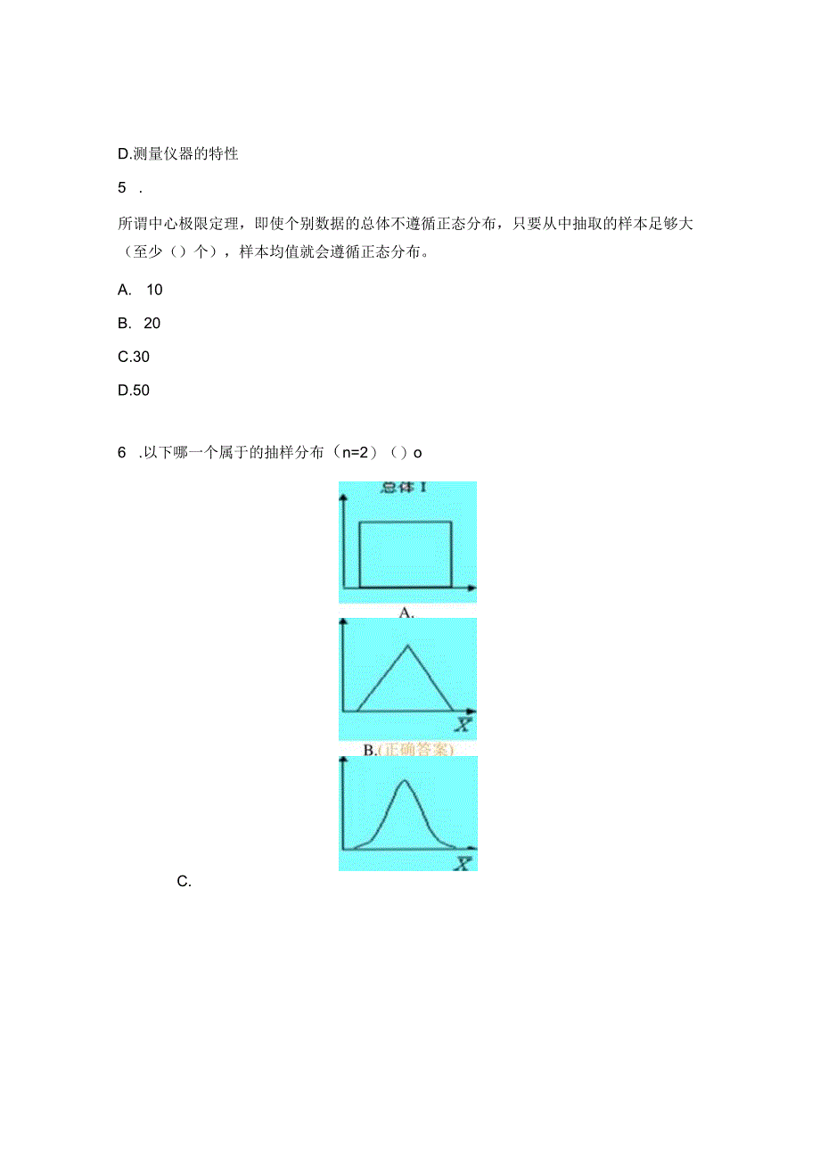 《JMP软件数据》试题.docx_第2页