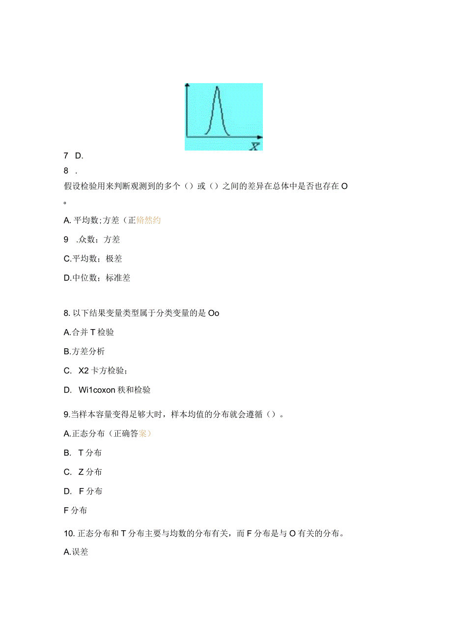 《JMP软件数据》试题.docx_第3页