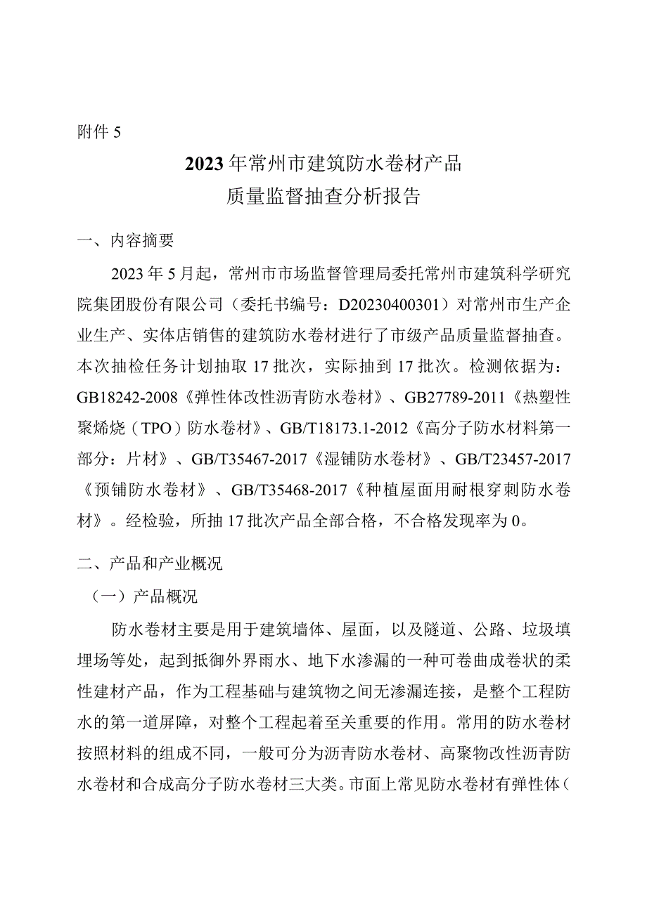 【NTKO Office文档控件缺省模板】.docx_第1页