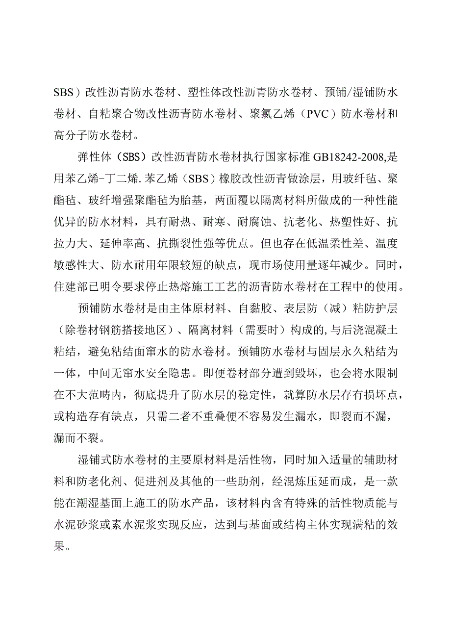 【NTKO Office文档控件缺省模板】.docx_第2页