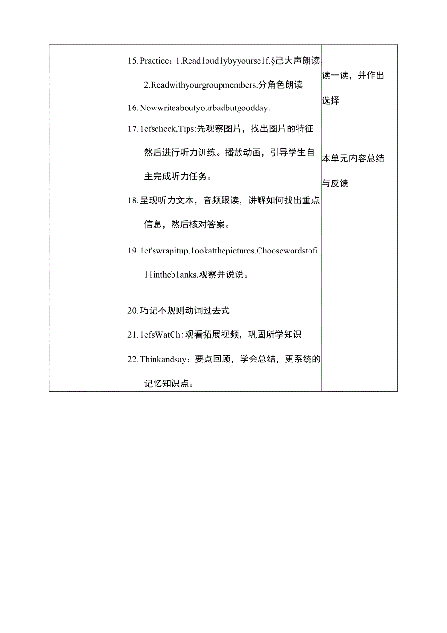 人教PEP六下核心素养目标Unit 3 Where did you go PB Read and write 教案.docx_第3页