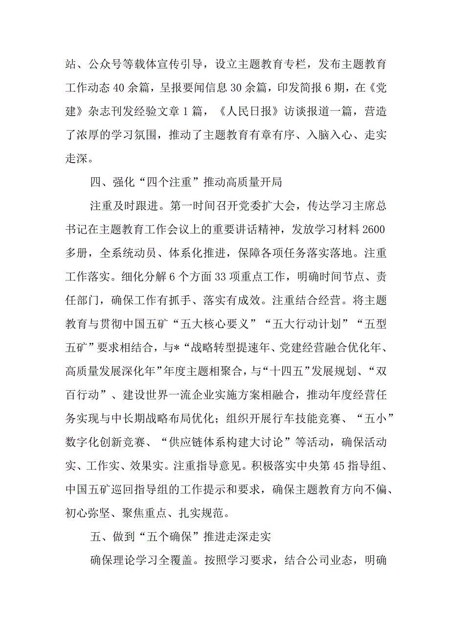 X公司党建工作经验材料.docx_第3页