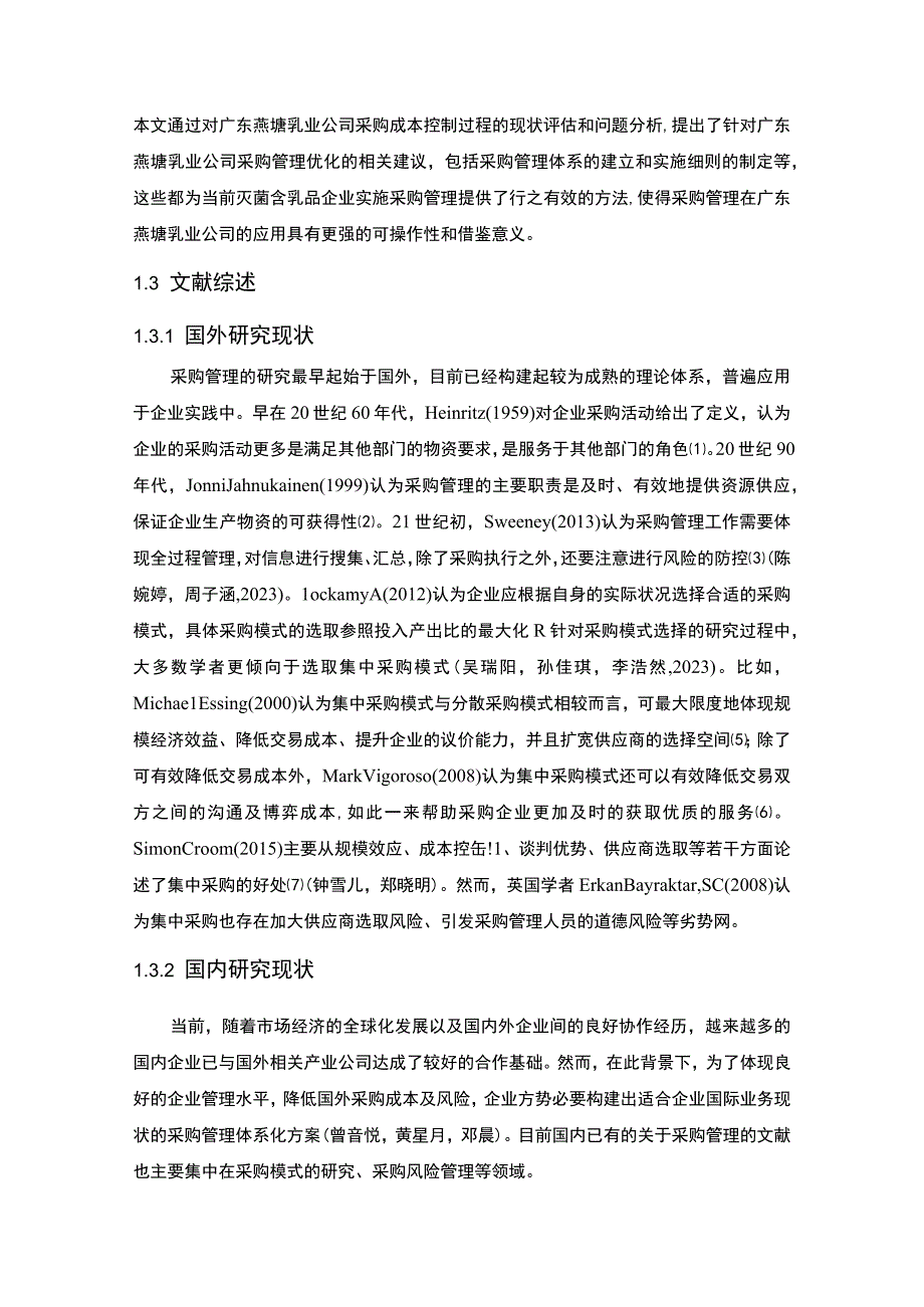 【2023《燕塘乳业公司采购成本控制的案例分析》10000字】.docx_第3页