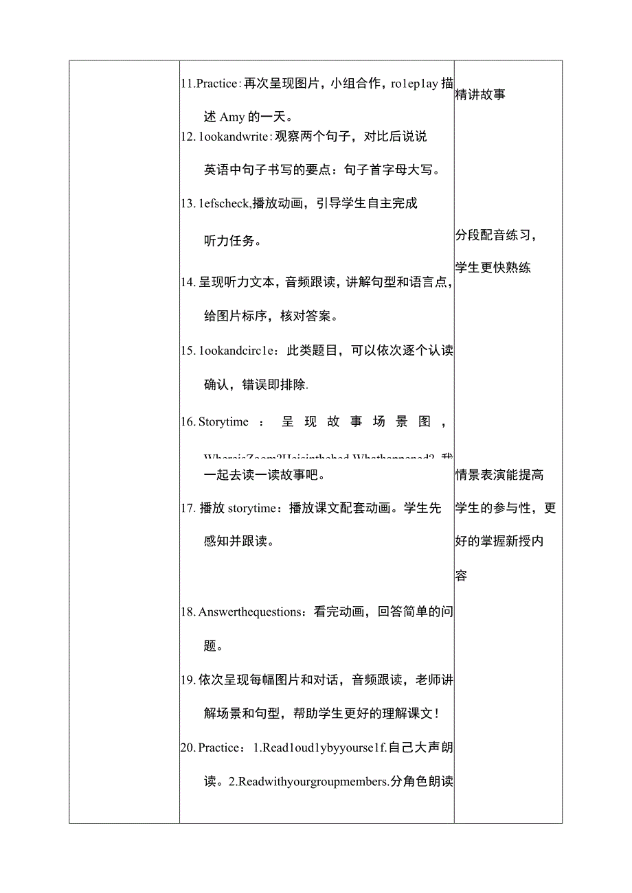 人教PEP四下核心素养目标Unit 2 What time is it Read and write & Story time教案.docx_第3页