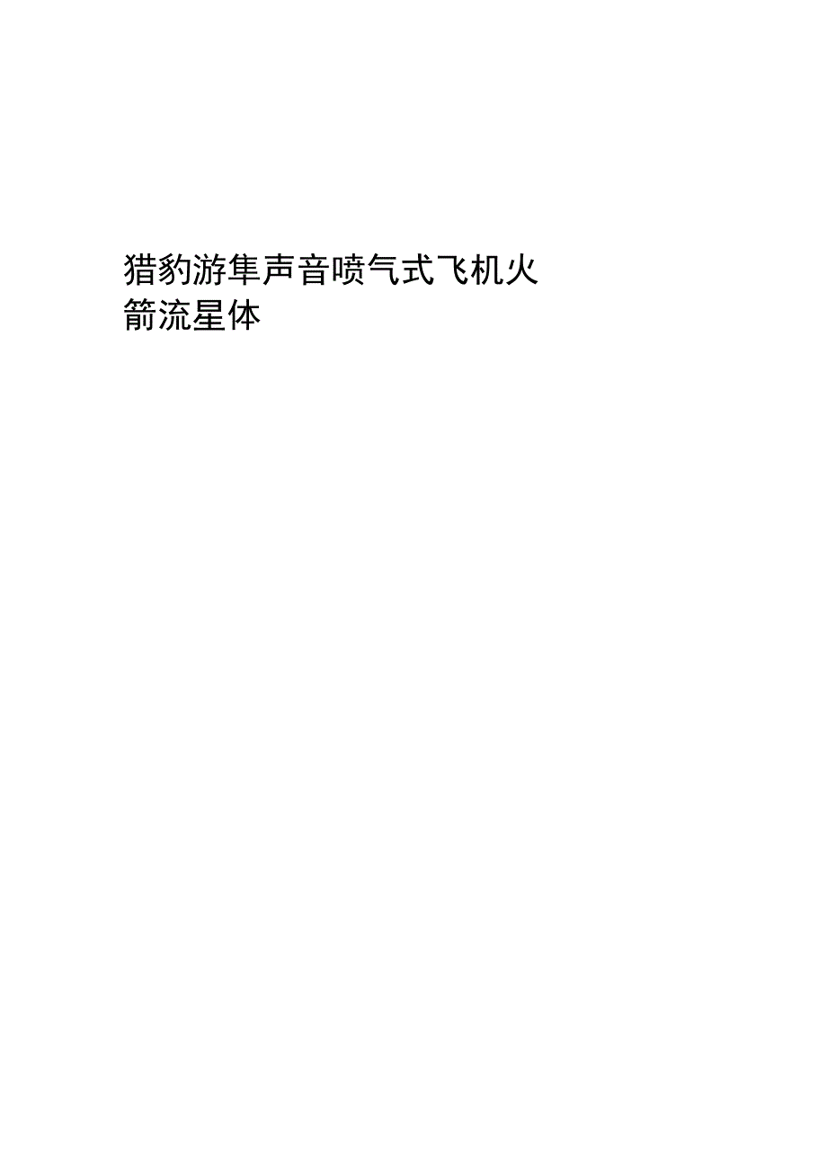 事物排序任务卡.docx_第3页