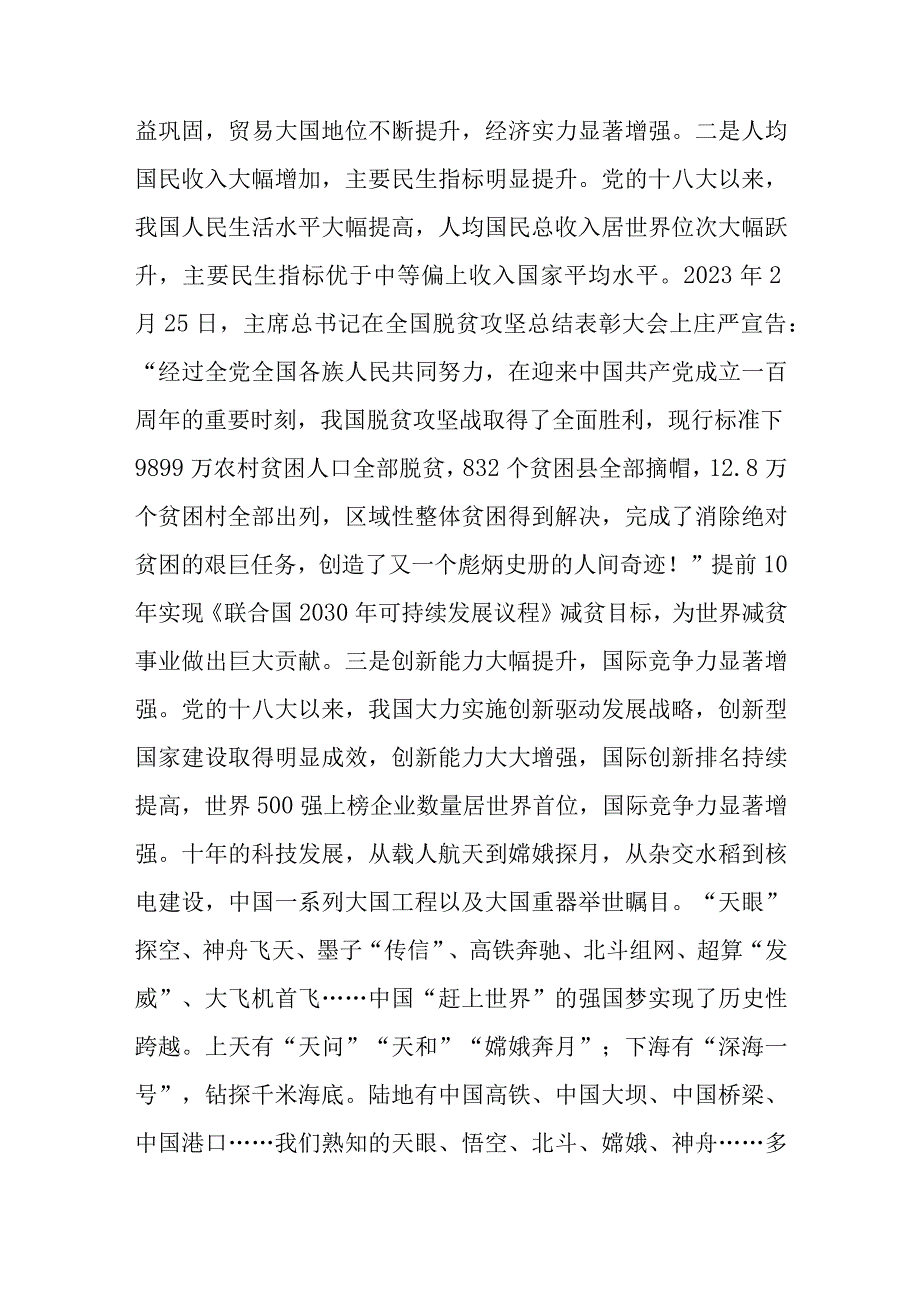 “扬清风正气强责任担当建清廉法院”个人感悟.docx_第3页