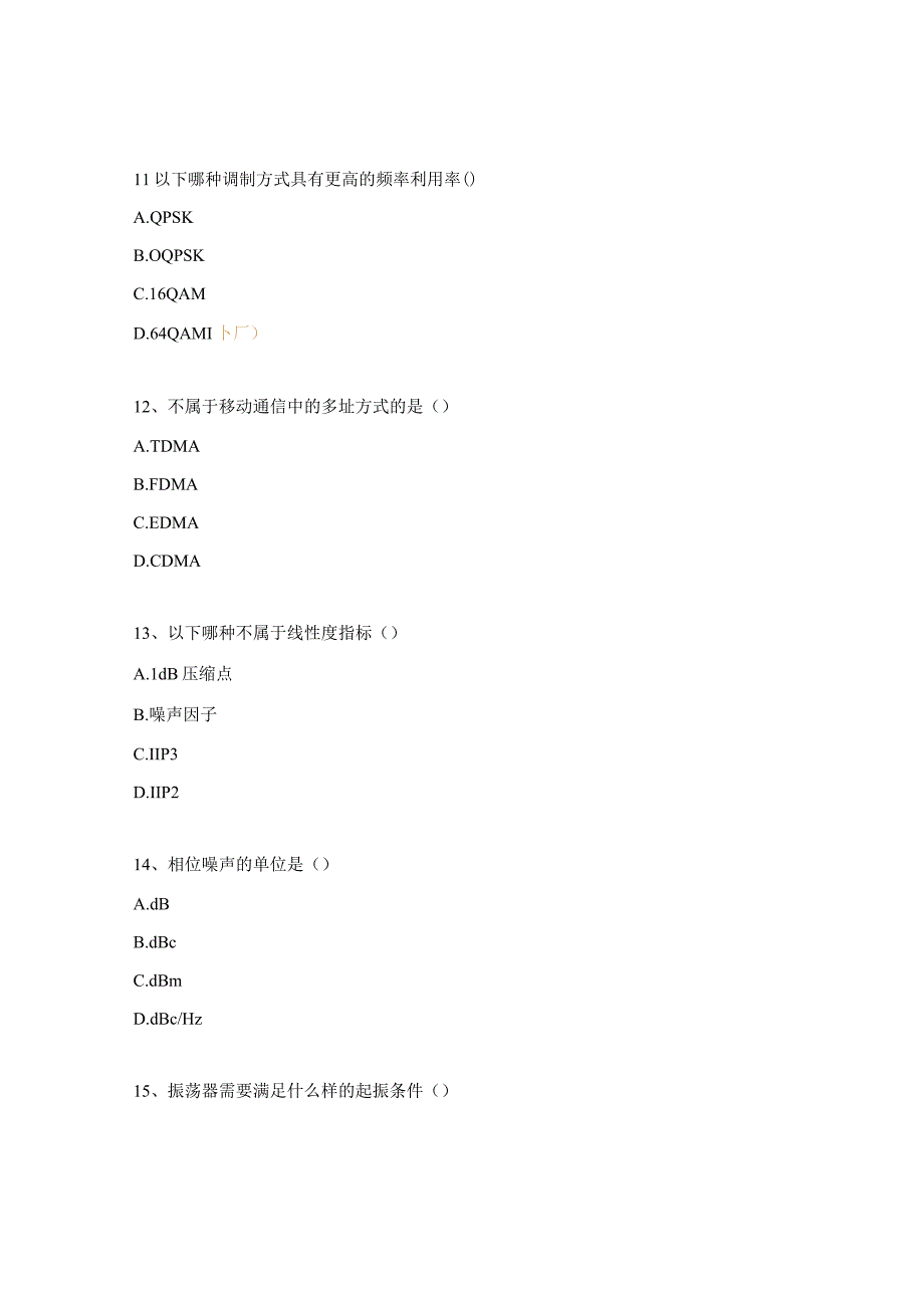 《射频微波集成电路设计工程师》中级培训课程试题.docx_第3页