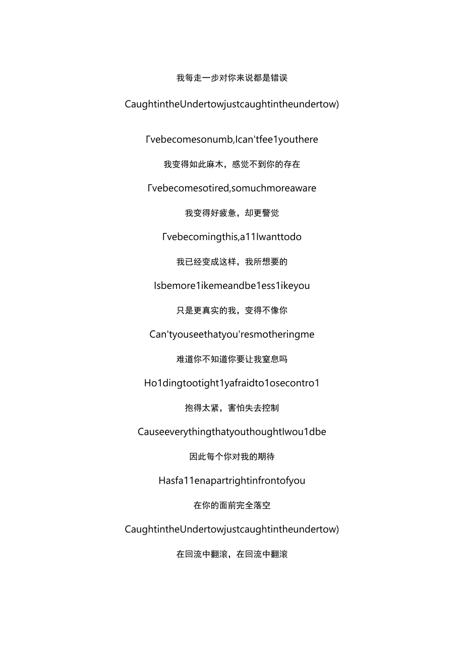 歌曲 Numb(Linkin Park)麻木(中英文互译).docx_第3页