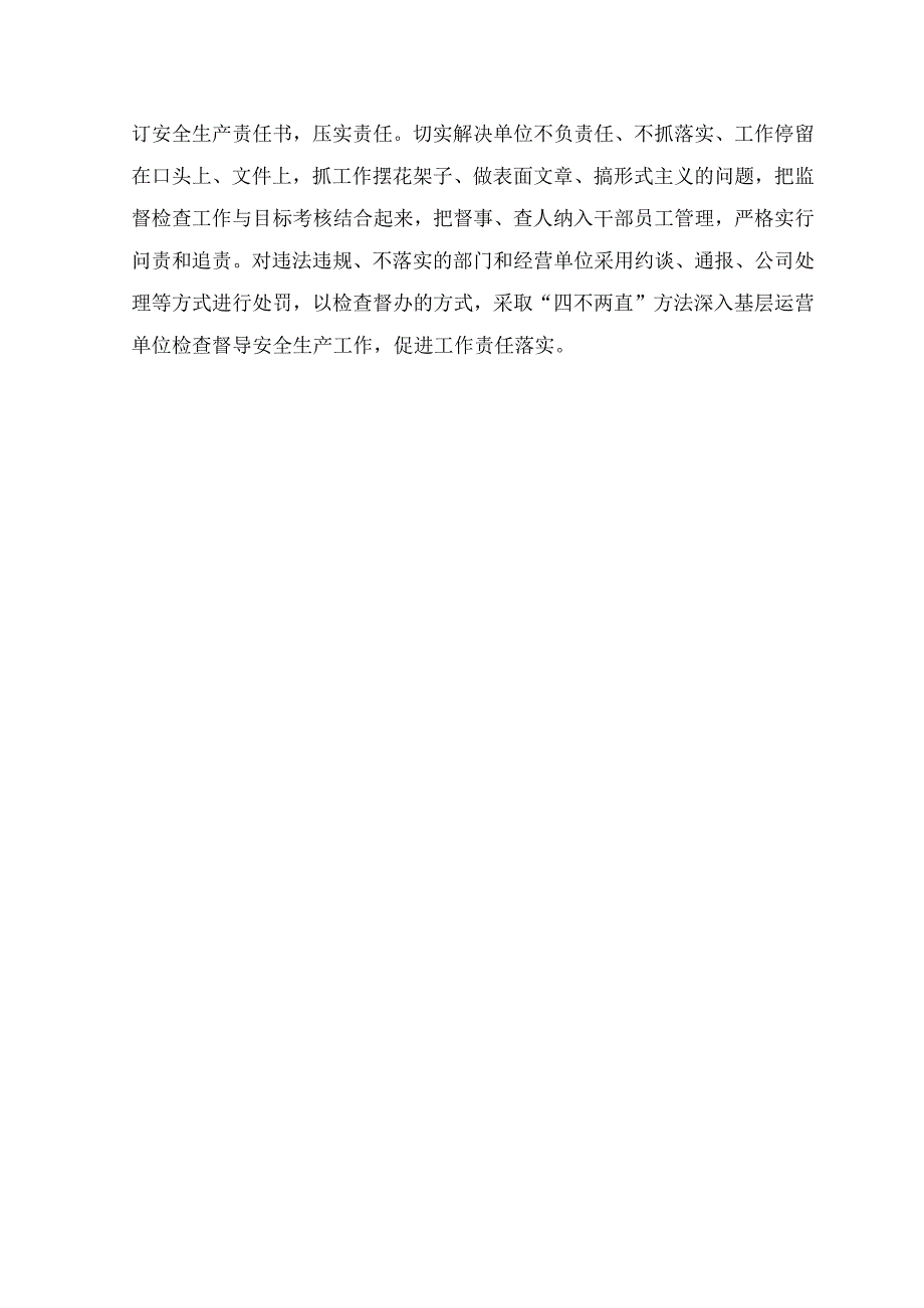 （7篇）2023年宁夏自治区党委十三届四次全会精神学习心得体会研讨发言.docx_第3页