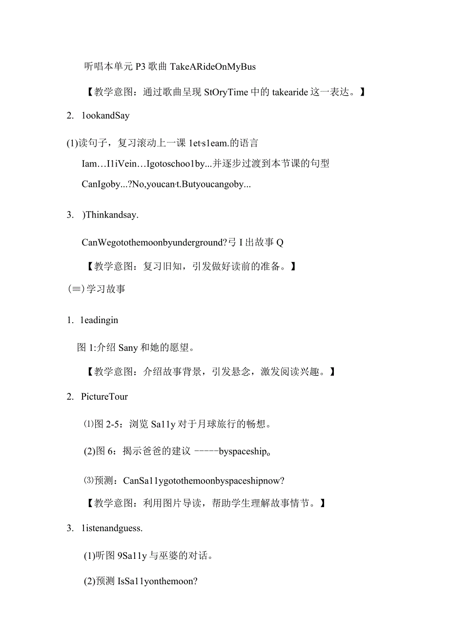 中小学二上二下Unit 1 Story time 5公开课教案教学设计.docx_第2页