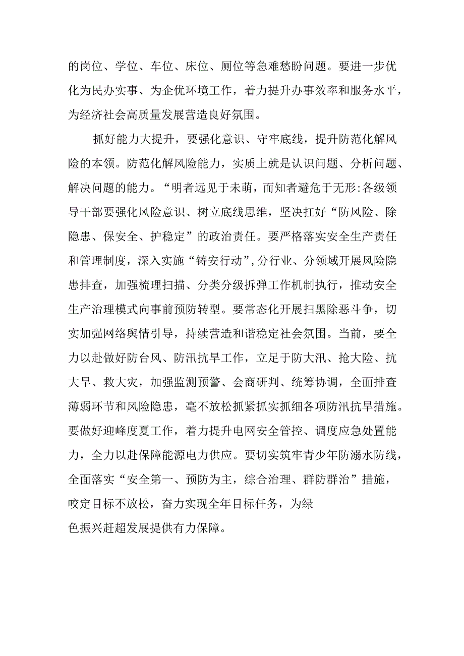 （5篇）2023“五大”要求和“六破六立”大讨论活动专题学习研讨心得体会发言最新参考范文.docx_第3页