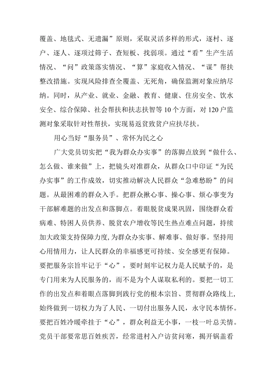 乡村振兴专题培训班心得体会交流(五篇).docx_第3页