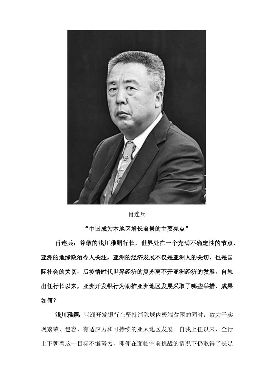 “这些挑战越来越复杂唯有深化全球合作方能应对”.docx_第2页