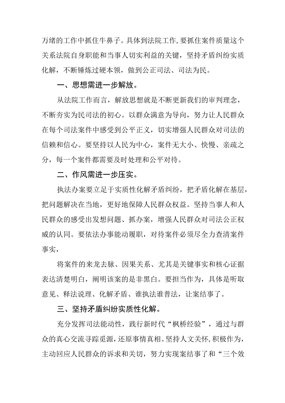 （5篇）2023“五大”要求、“六破六立”大讨论活动开展情况软结汇报最新版.docx_第3页