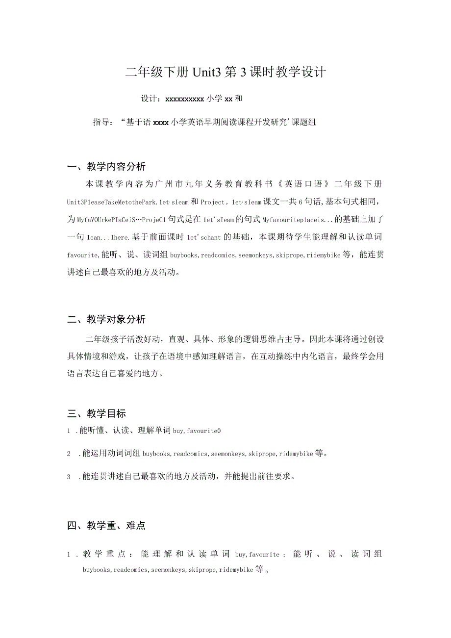 中小学二上二下Unit3 Lets learn3公开课教案教学设计.docx_第1页