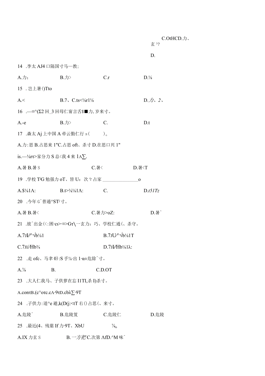 第二单元语法强化卷九 初中日语人教版七年级第一册.docx_第2页