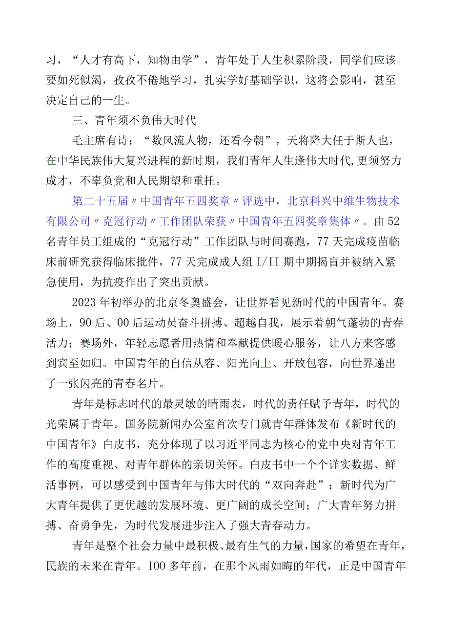 关于“躺平式”干部专项整治的研讨交流发言材（多篇汇编）.docx_第3页