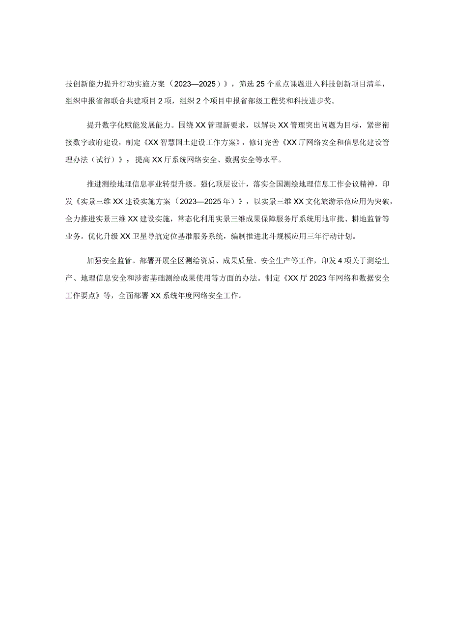 分管领导2023年上半年履行“一岗双责”情况报告2.docx_第3页