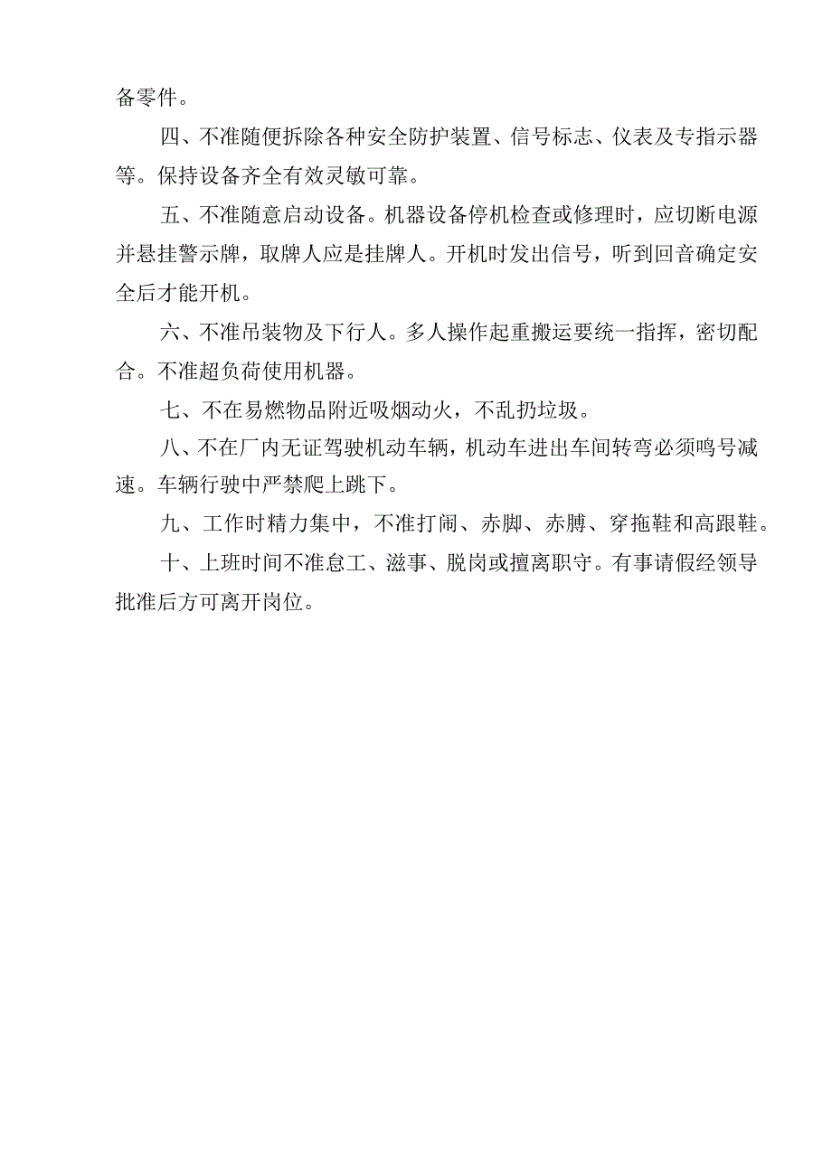 仓储管理程序范文.docx_第3页