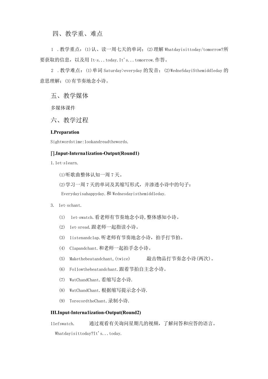 中小学二上二下lets chant 1(1)公开课教案教学设计.docx_第2页