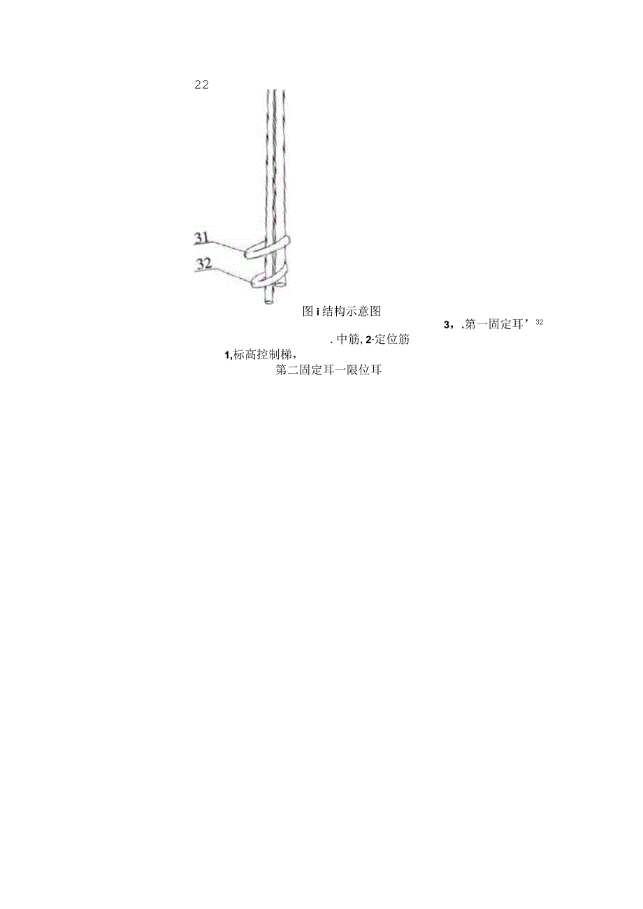 灌注桩钢筋笼标高控制工具研究.docx_第3页