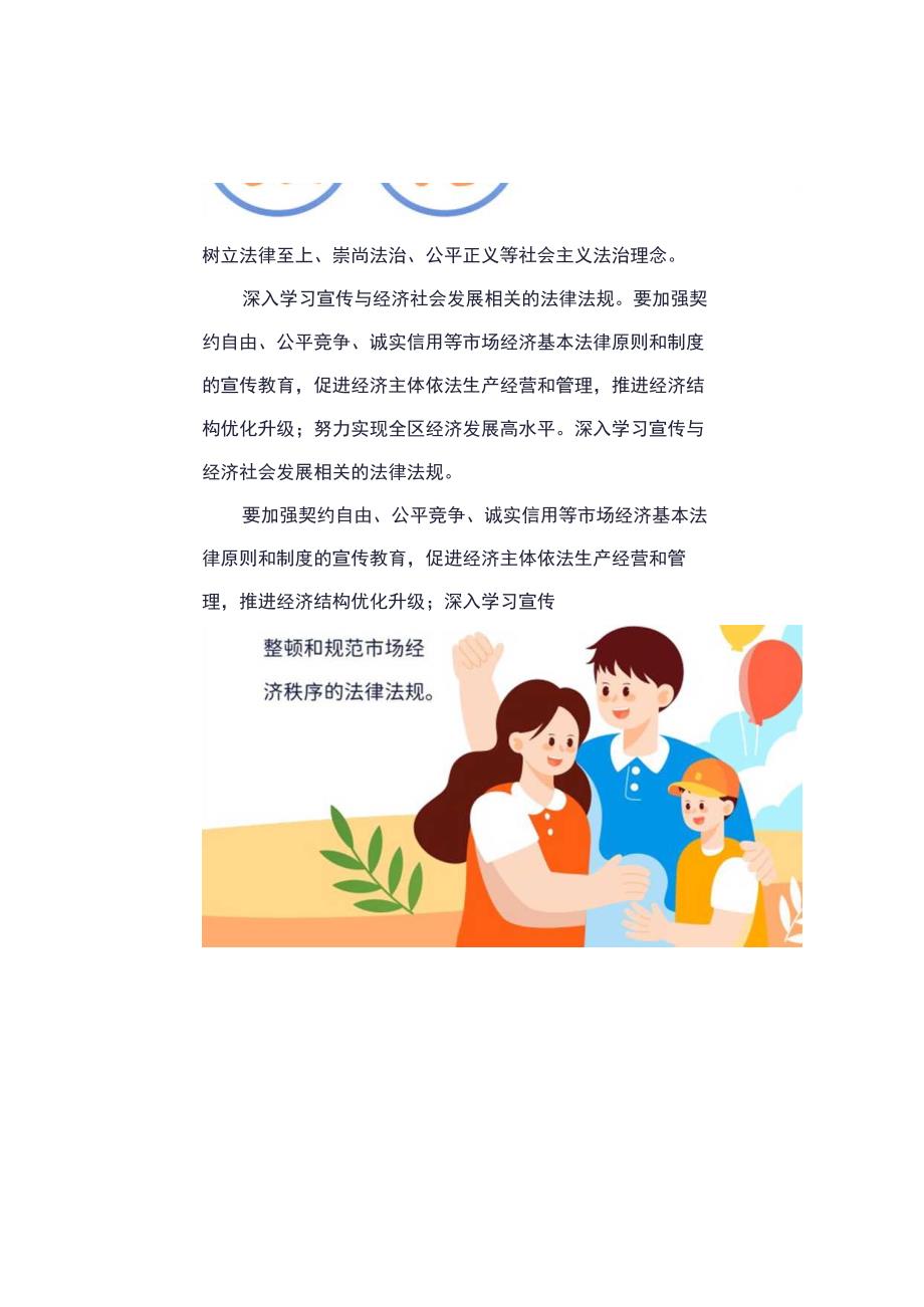 对比色扁平风青少年普法教育手抄报.docx_第1页